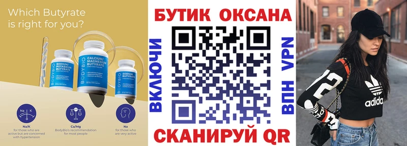 где продают наркотики  Ардатов  БУТИРАТ бутандиол 