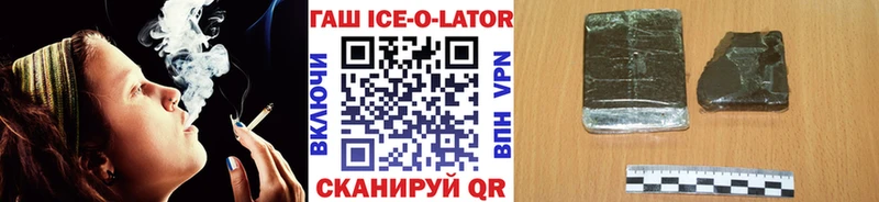 ГАШИШ ice o lator  Ардатов 