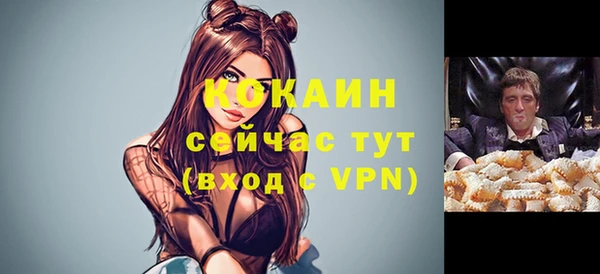 кокаин VHQ Новозыбков