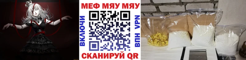 где можно купить наркотик Ардатов МЯУ-МЯУ VHQ